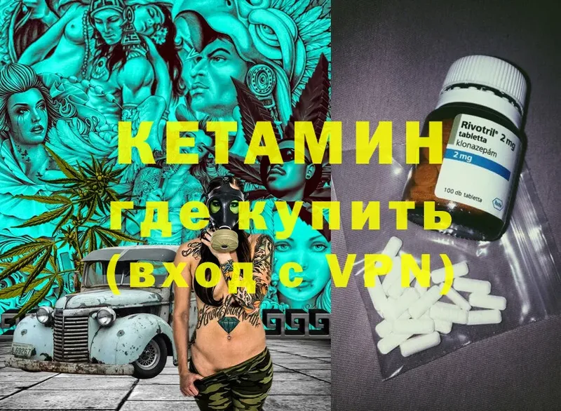 КЕТАМИН ketamine  hydra зеркало  Электроугли  сколько стоит 